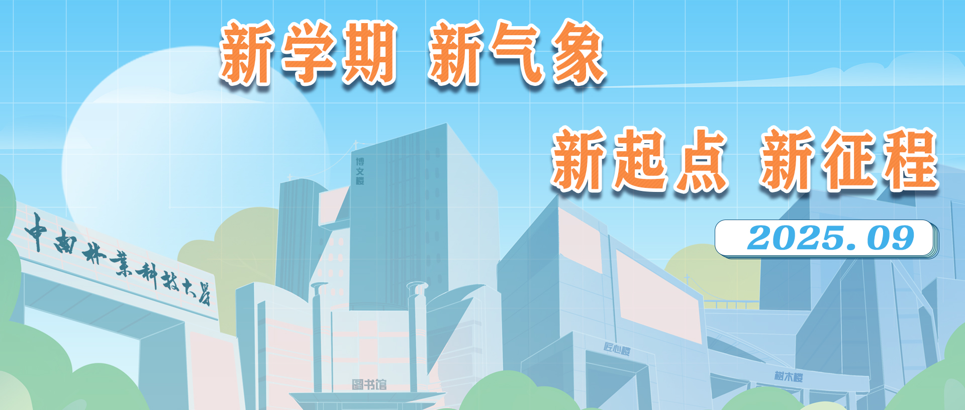 微信图片_20250901143902.jpg